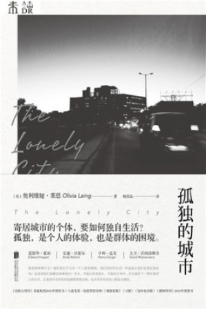 [PDF] 孤独的城市