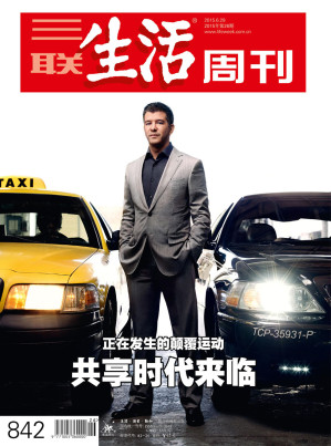 [EPUB] 三联生活周刊 2015年26期
