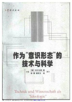 [PDF] 作为”意识形态”的技术与科学