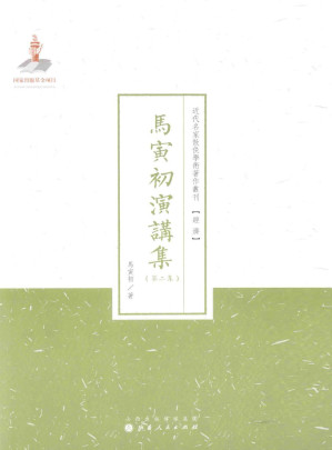 [PDF] 马寅初演讲集（第二集）