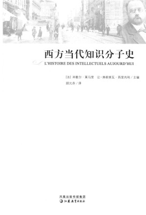 [PDF] 西方当代知识分子史
