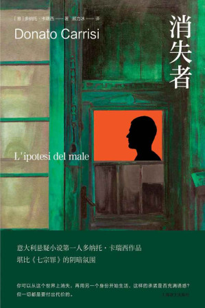 [EPUB] 消失者【上海译文出品！《巨人的陨落》作者肯·福莱特推荐，阴暗氛围堪比《七宗罪》，《魔鬼在呢喃》续集，硬核、烧脑、一气呵成】