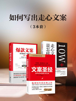 [AZW3] 如何写出走心文案