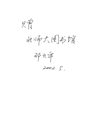[PDF] 汪曾祺全集（4）散文卷