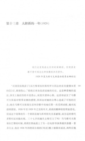 [PDF] 生命是赌注：马雅可夫斯基的革命与爱情Part3