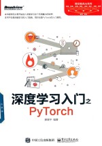 [PDF] 深度学习入门之PyTorch