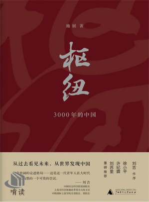 [EPUB] 枢纽