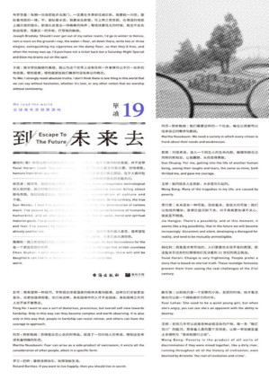 [PDF] 单读.19，到未来去