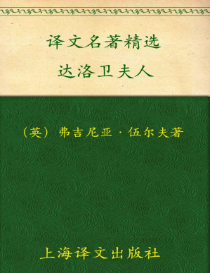 [PDF] 达洛卫夫人