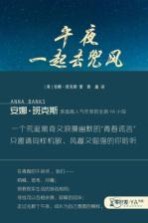 [PDF] 午夜一起去兜风