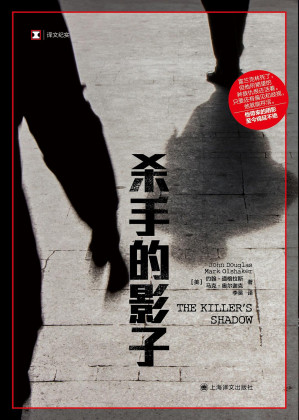 [EPUB] 杀手的影子