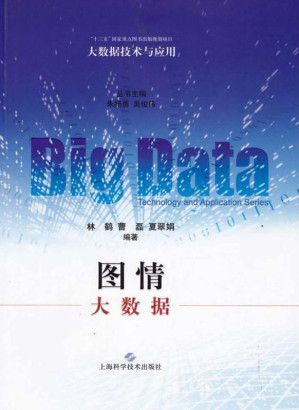 [EPUB] 图情大数据
