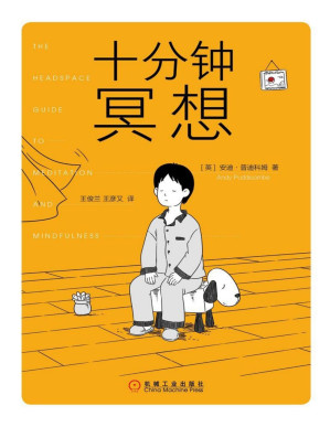 [PDF] 十分钟冥想