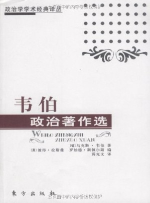 [PDF] 韦伯政治著作选