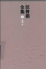 [PDF] 汪曾祺全集 3 小说卷