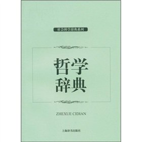 [PDF] 哲学辞典