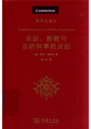 [PDF] 圣经、新教与自然科学的兴起