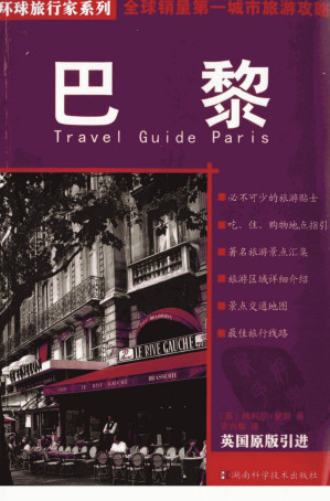 [PDF] 巴黎