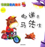 [PDF] 邮递员马先生