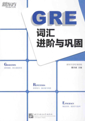 [PDF] GRE词汇进阶与巩固
