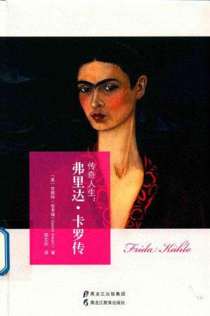 [PDF] 传奇人生：弗里达·卡罗传