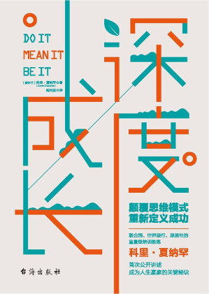 [EPUB] 深度成長