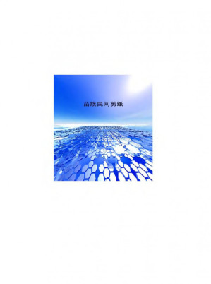 [PDF] 苗族民间剪纸