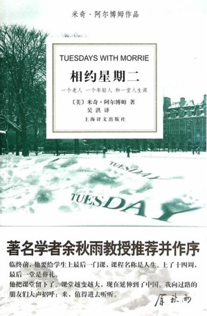 [EPUB] 相约星期二