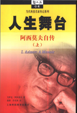 [PDF] 人生舞台