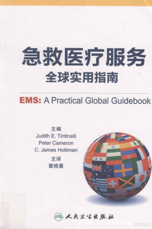 [PDF] 急救医疗服务 全球实用指南