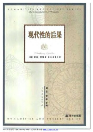 [PDF] 现代性的后果