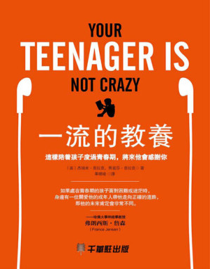 [EPUB] 一流的教養