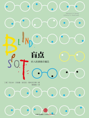 [EPUB] 盲点（Smart系列）