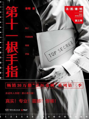 第十一根手指.MOBI