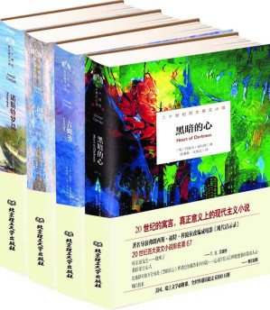 [EPUB] 康拉德海洋小说（套装共4册）(现代主义小说的先驱，海洋小说大师，凭借4部作品入选“二十世纪百大英文小说”，超越所有欧美其他小说名家。)(elib.cc)
