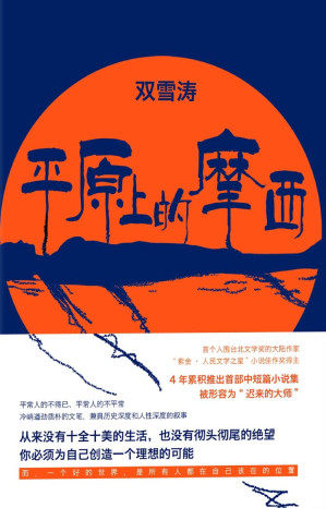 [AZW3] 平原上的摩西