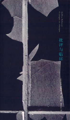 [PDF] 批评与临床