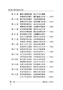 [PDF] 再生缘：郭沫若校订本
