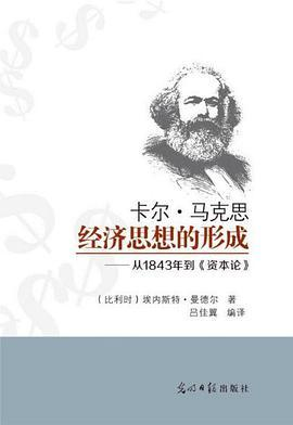 [PDF] 卡尔马克思经济思想的形成