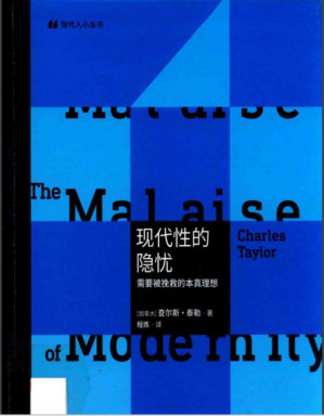 [PDF] 现代性的隐忧 需要被挽救的本真理想=The Malaise of Modernity