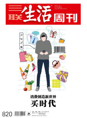 [EPUB] 三联生活周刊 2015年2期