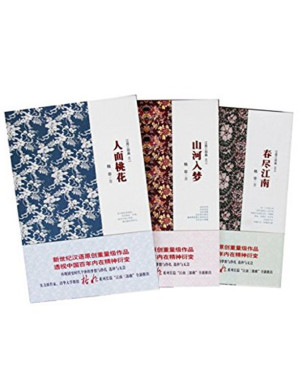 [AZW3] 格非江南三部曲：人面桃花+春尽江南+山河入梦（套装共3册）