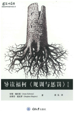 [PDF] 导读福柯《规训与惩罚》