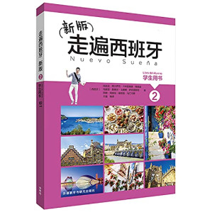 [PDF] 新版 走遍西班牙 学生用书 2