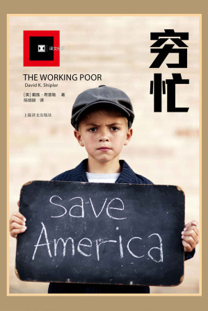 [EPUB] 穷忙 (译文纪实)