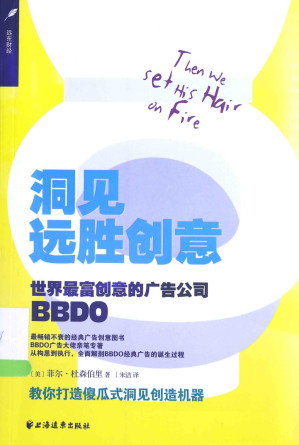 [PDF] 洞见远胜创意 世界最富创意的广告公司BBDO