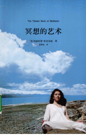 [PDF] 冥想的艺术