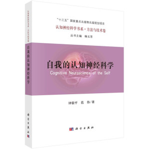 [PDF] 自我的认知神经科学