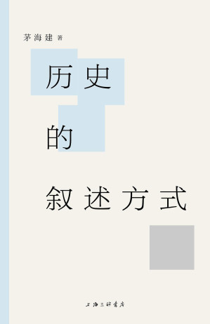 [AZW3] 历史的叙述方式