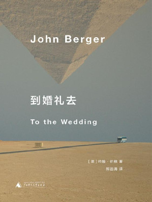 [EPUB] 到婚礼去（约翰·伯格小说代表作 《英国病人》作者翁达杰、都柏林文学奖得主麦凯恩等名家推荐 理想国出品）